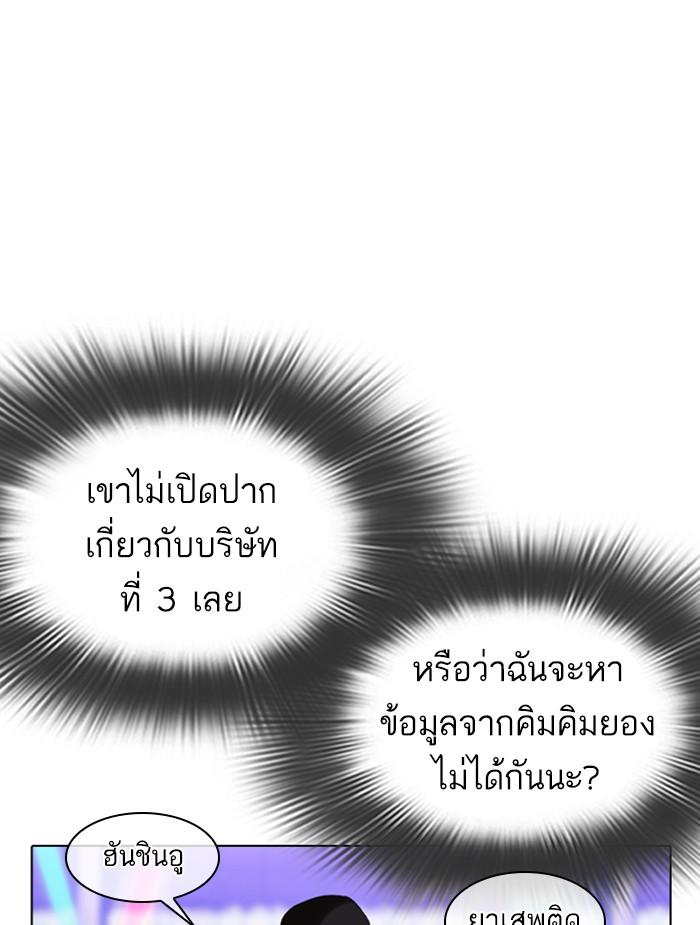 Lookism ตอนที่ 326 page 100