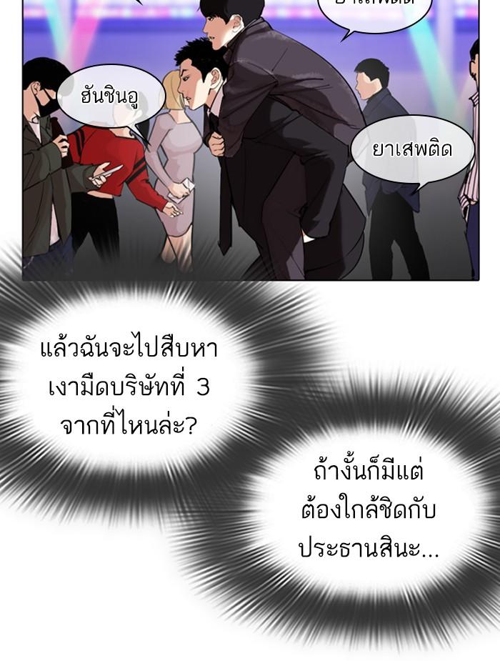 Lookism ตอนที่ 326 page 101