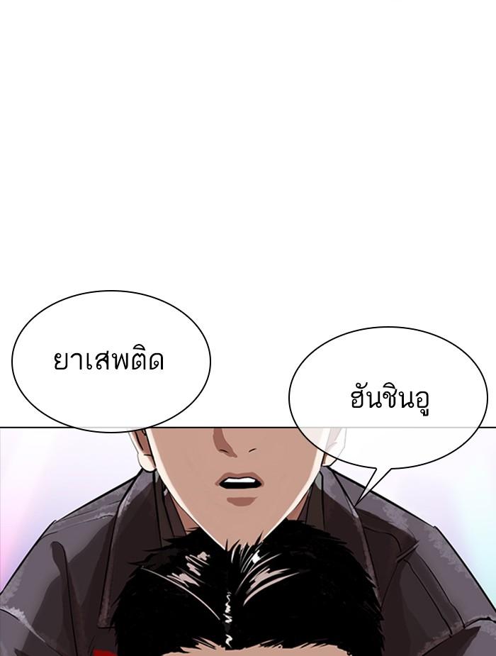 Lookism ตอนที่ 326 page 102
