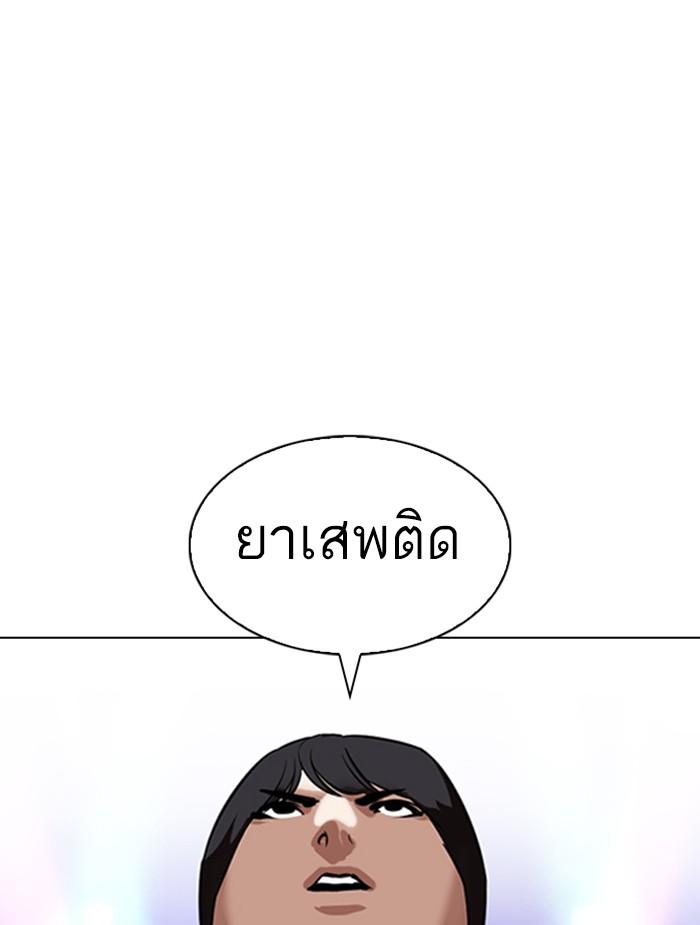 Lookism ตอนที่ 326 page 104