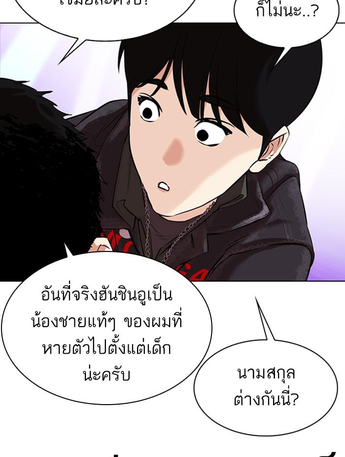 Lookism ตอนที่ 326 page 110