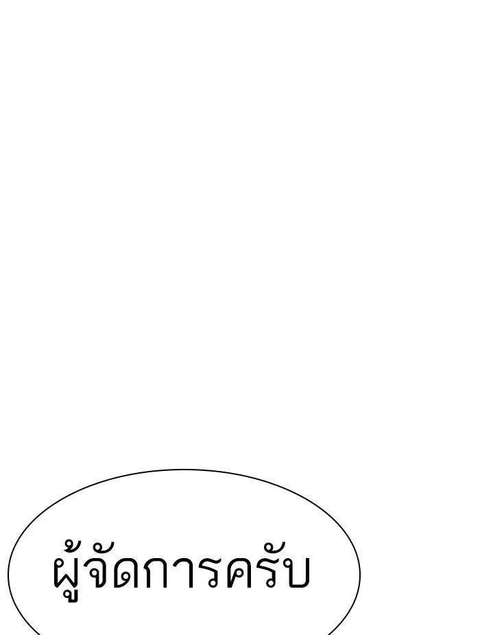 Lookism ตอนที่ 326 page 117