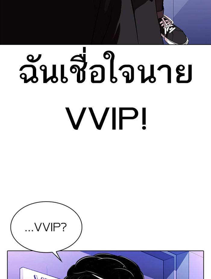 Lookism ตอนที่ 326 page 122