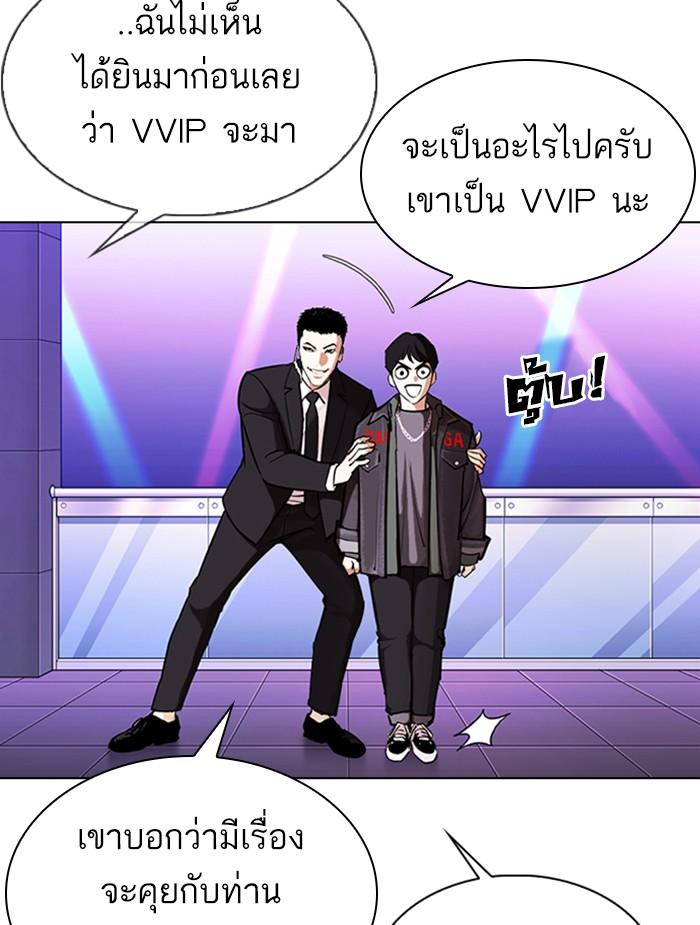 Lookism ตอนที่ 326 page 124