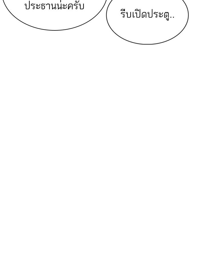 Lookism ตอนที่ 326 page 125