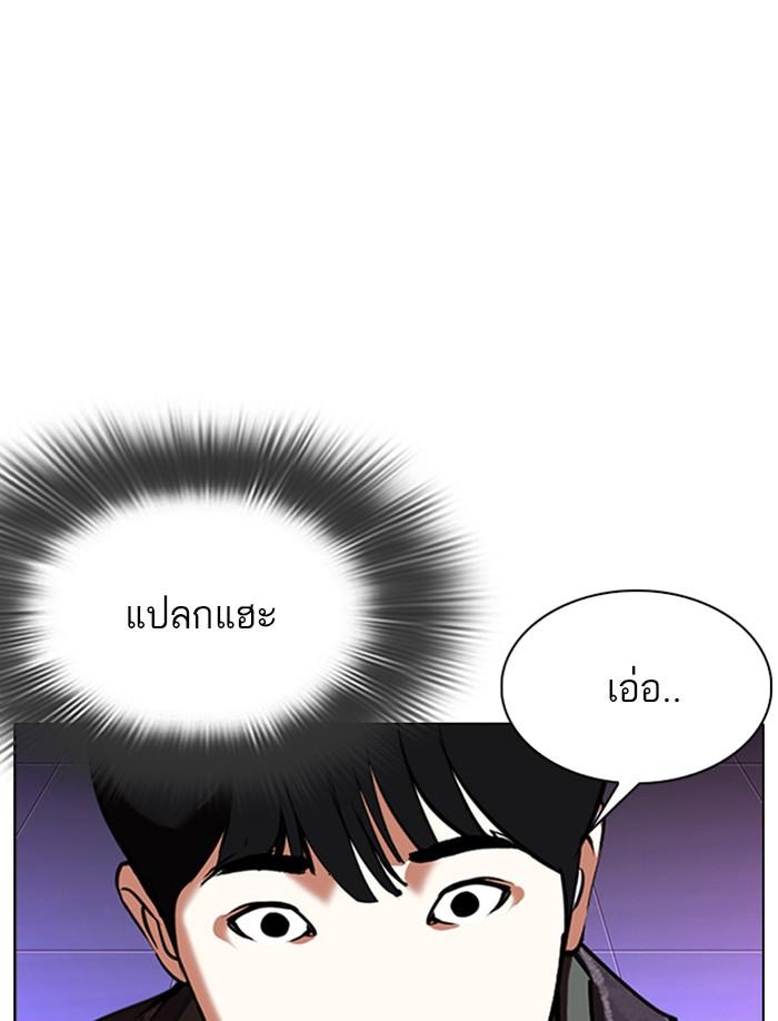 Lookism ตอนที่ 326 page 128