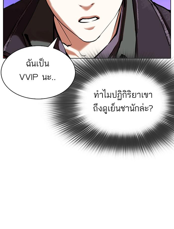 Lookism ตอนที่ 326 page 129
