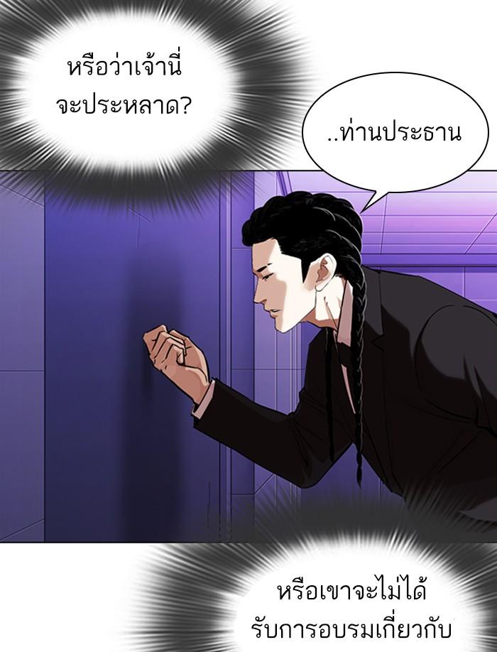Lookism ตอนที่ 326 page 132