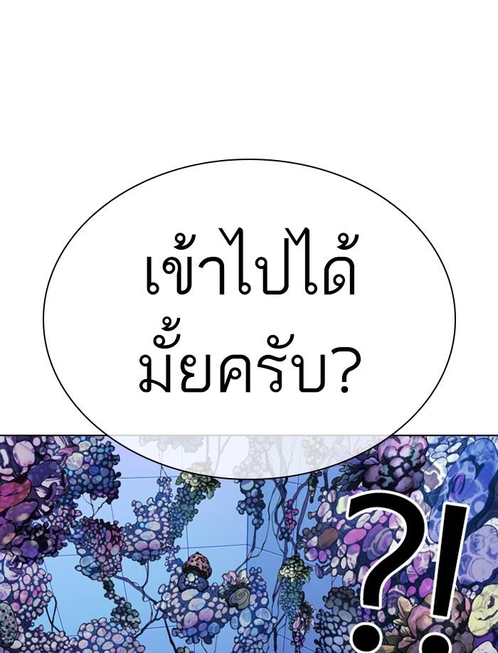 Lookism ตอนที่ 326 page 135