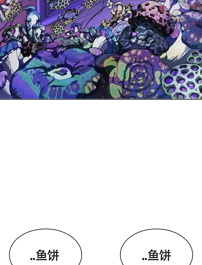 Lookism ตอนที่ 326 page 137