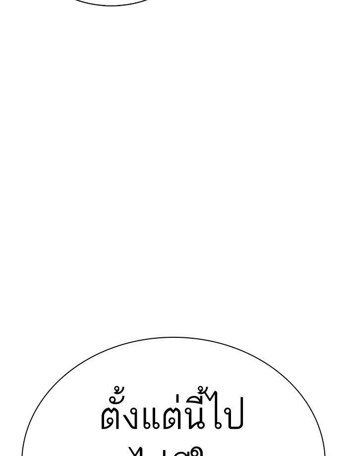 Lookism ตอนที่ 326 page 140