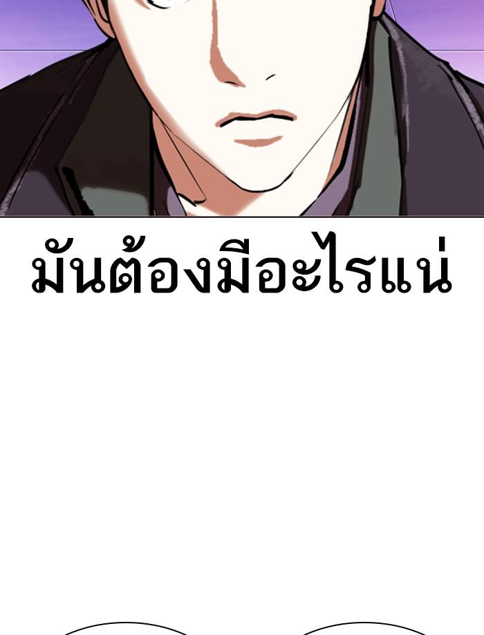 Lookism ตอนที่ 326 page 144