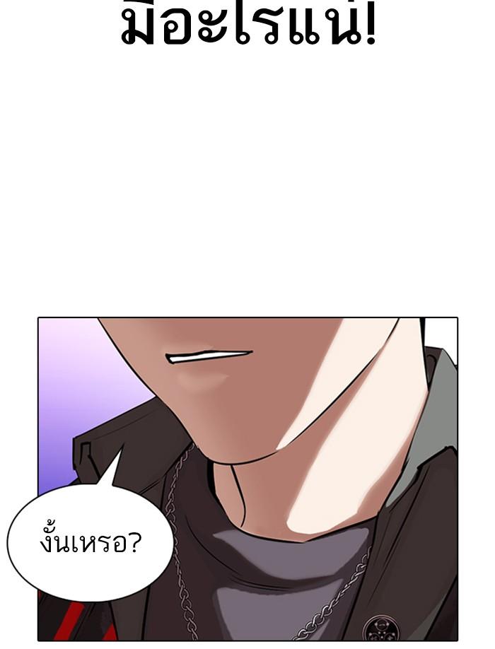 Lookism ตอนที่ 326 page 146