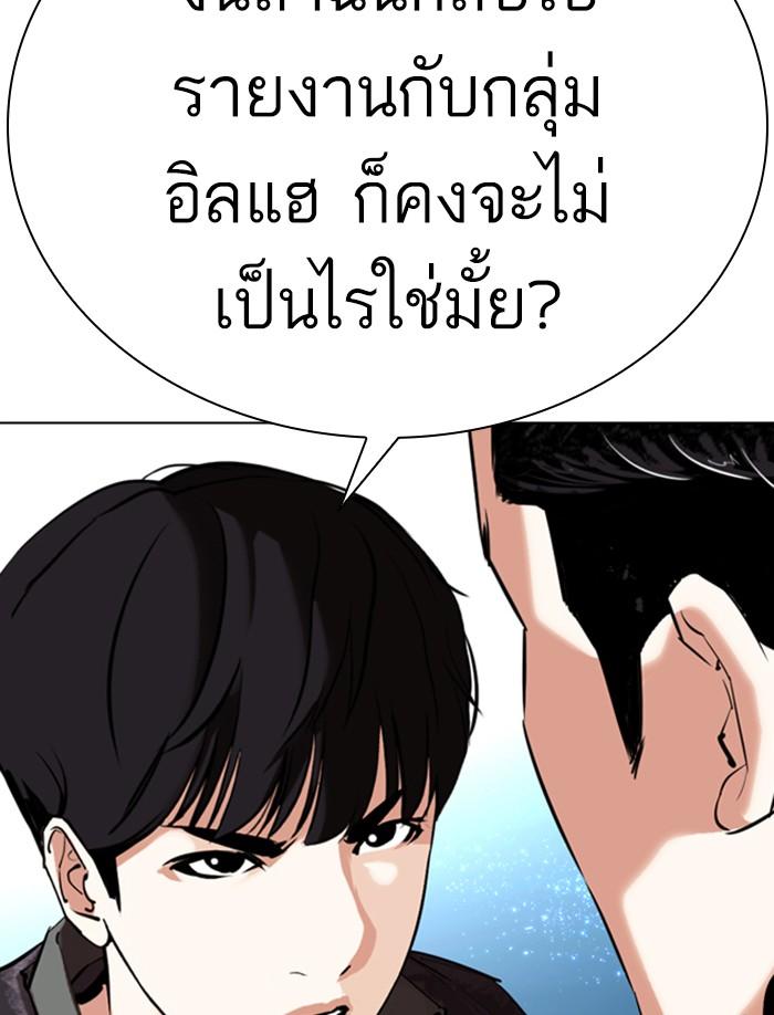 Lookism ตอนที่ 326 page 148