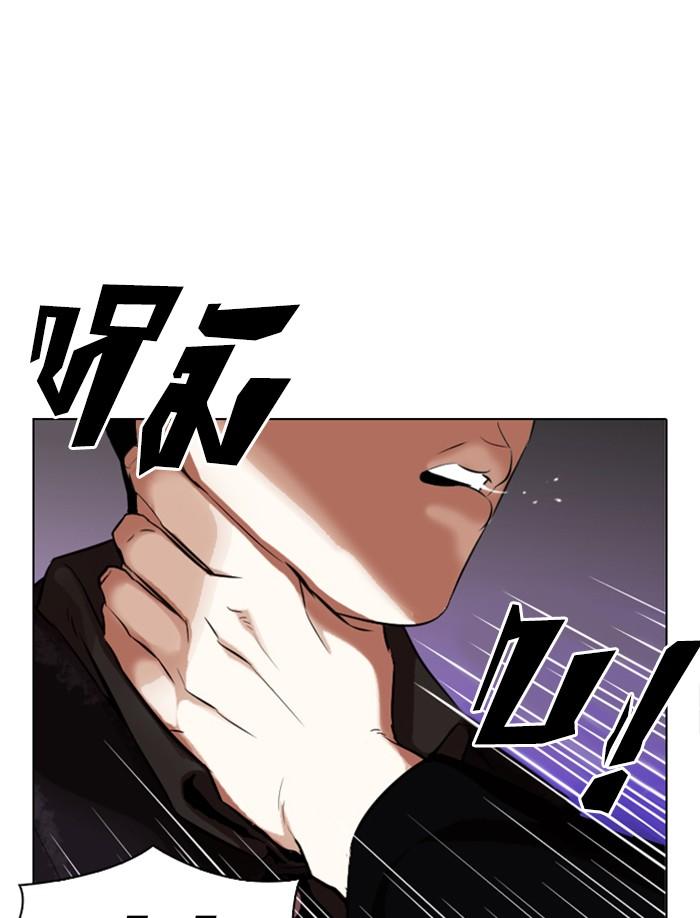 Lookism ตอนที่ 326 page 150