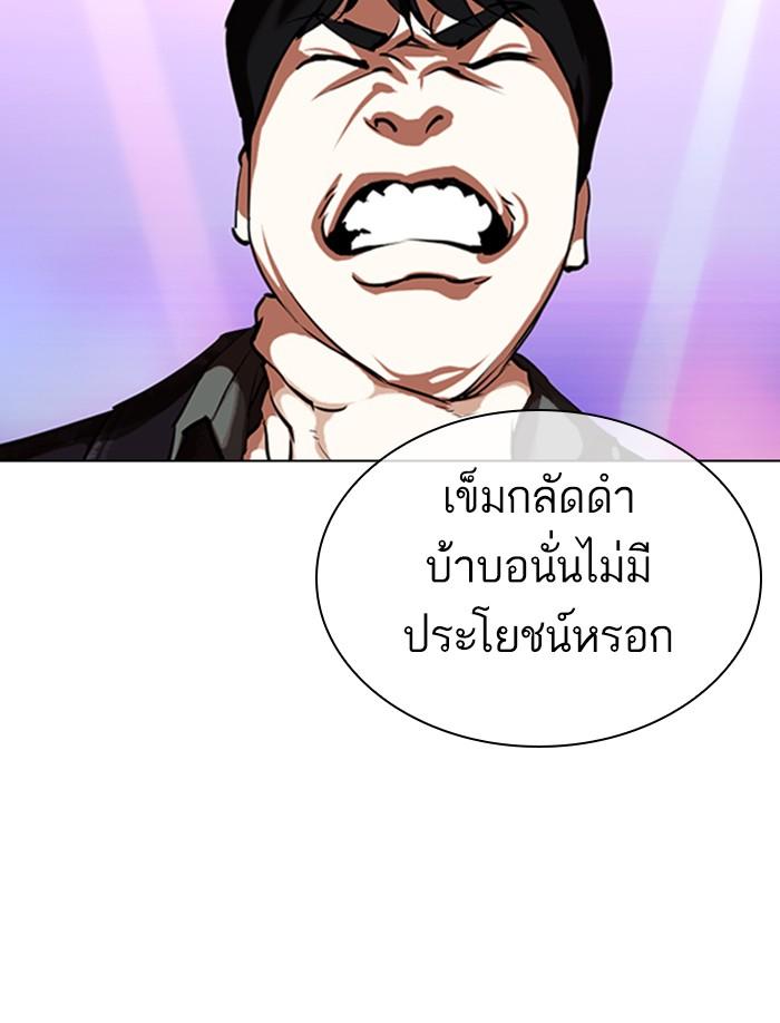 Lookism ตอนที่ 326 page 155