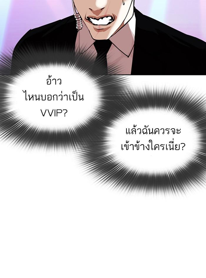 Lookism ตอนที่ 326 page 157