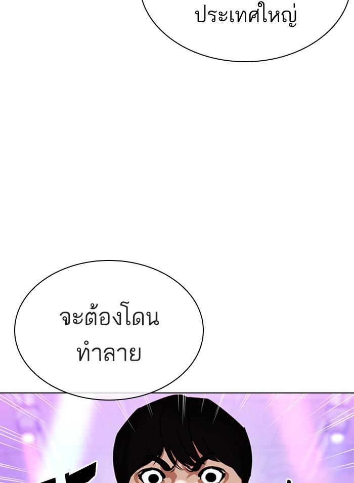 Lookism ตอนที่ 326 page 159