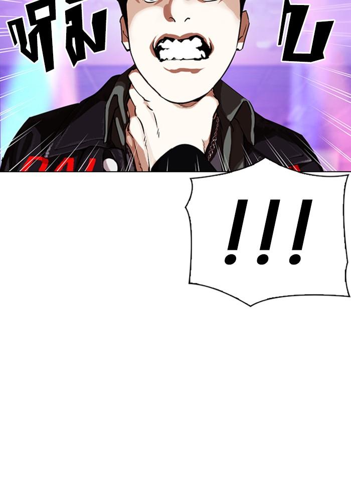 Lookism ตอนที่ 326 page 160