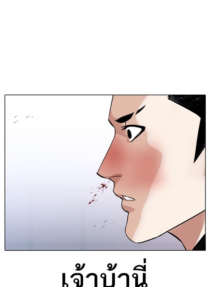 Lookism ตอนที่ 326 page 163