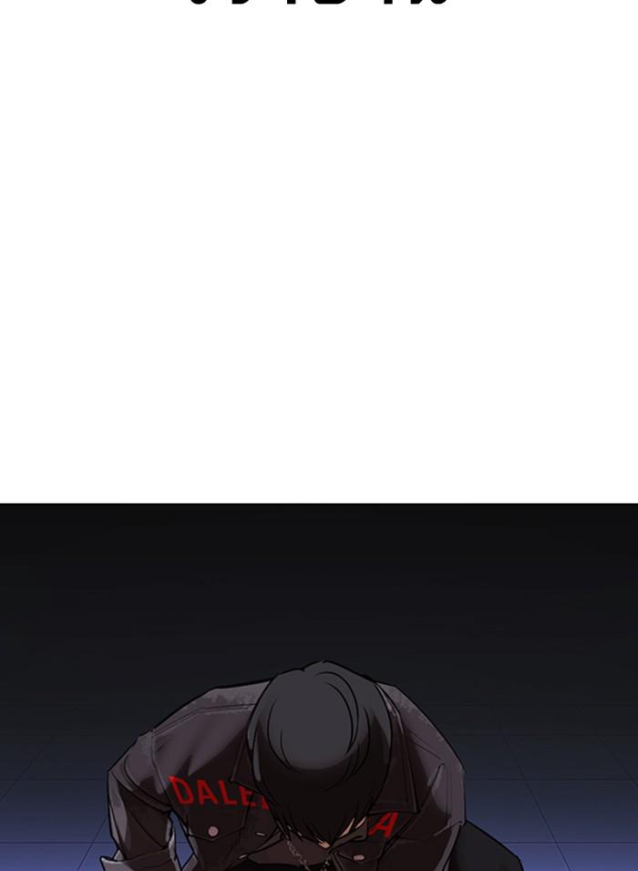 Lookism ตอนที่ 326 page 164