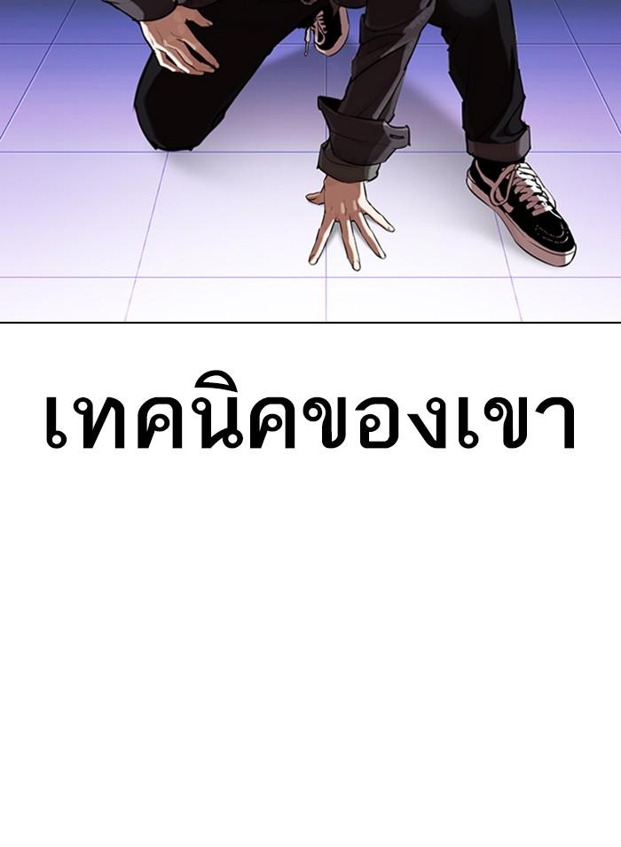 Lookism ตอนที่ 326 page 165