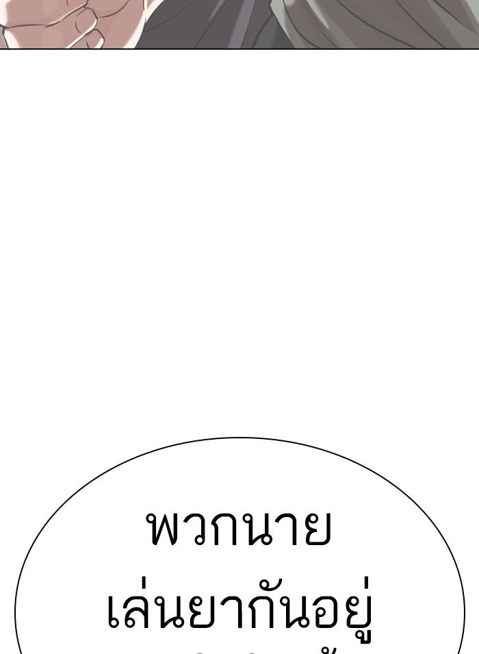 Lookism ตอนที่ 326 page 168