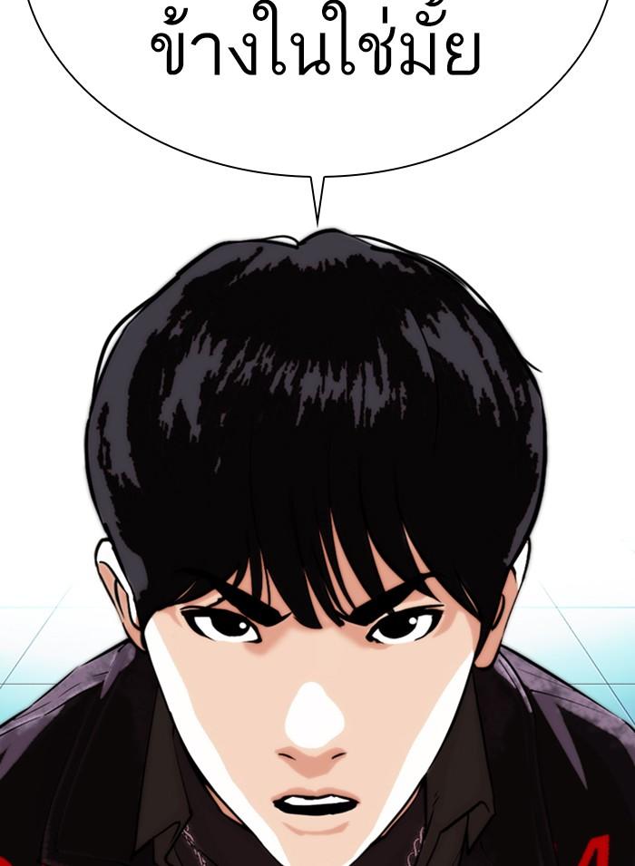 Lookism ตอนที่ 326 page 169