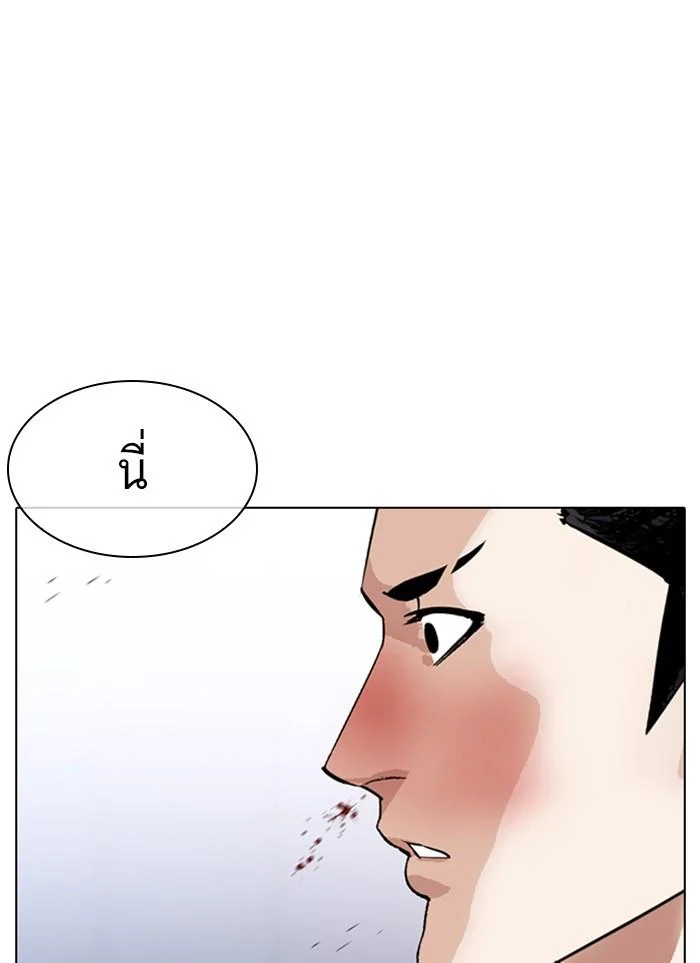 Lookism ตอนที่ 327 page 2