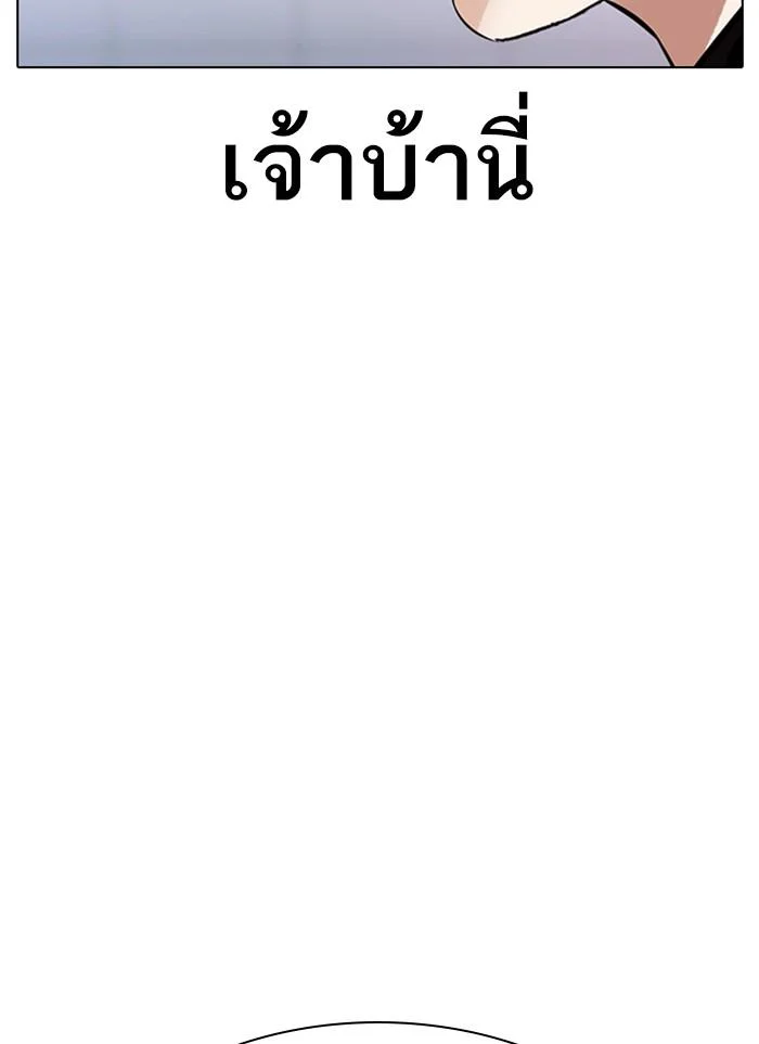 Lookism ตอนที่ 327 page 3