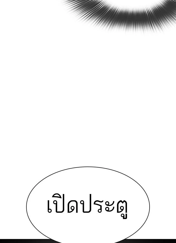 Lookism ตอนที่ 327 page 10