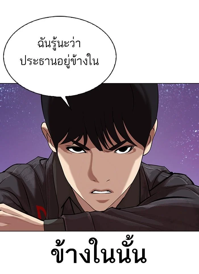 Lookism ตอนที่ 327 page 13