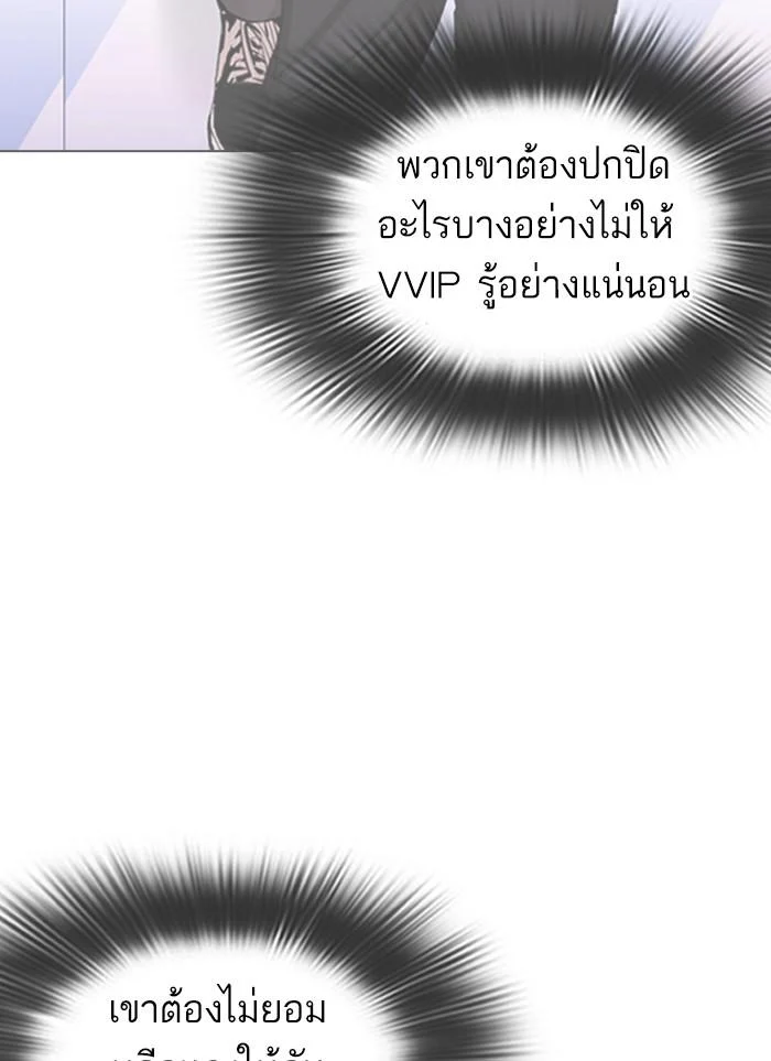 Lookism ตอนที่ 327 page 16