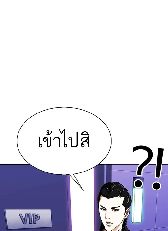 Lookism ตอนที่ 327 page 23