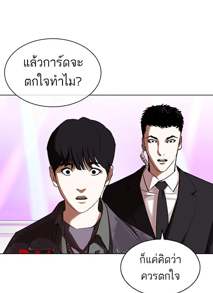 Lookism ตอนที่ 327 page 25