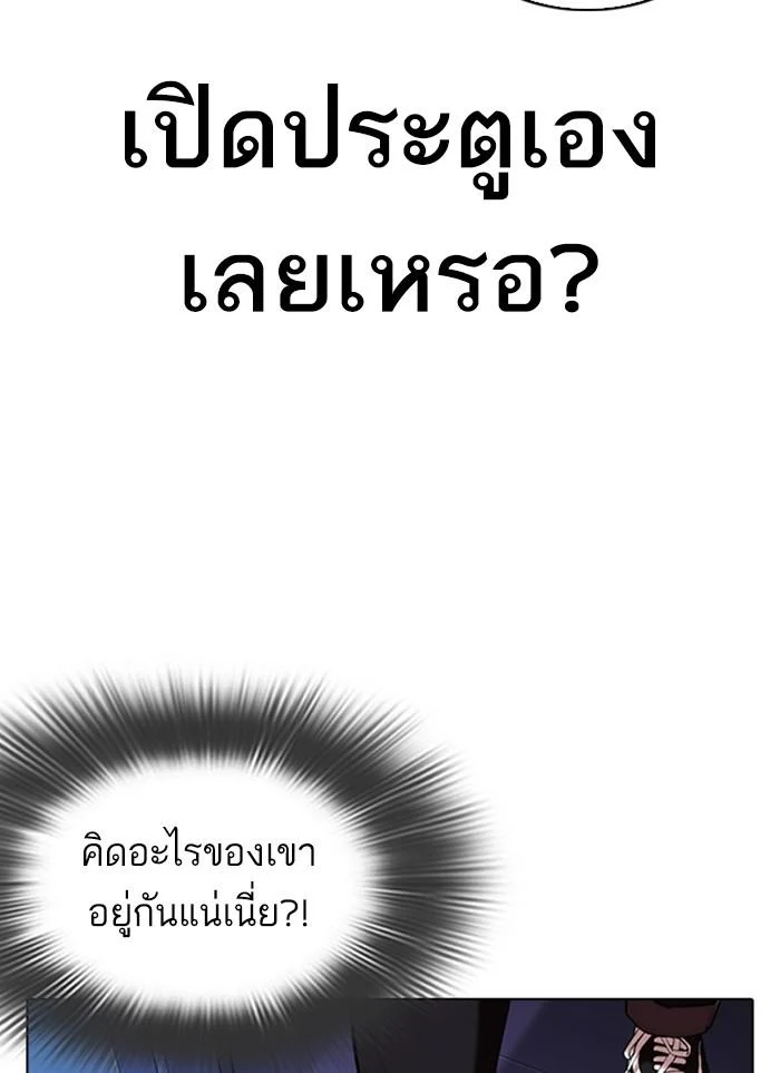 Lookism ตอนที่ 327 page 26