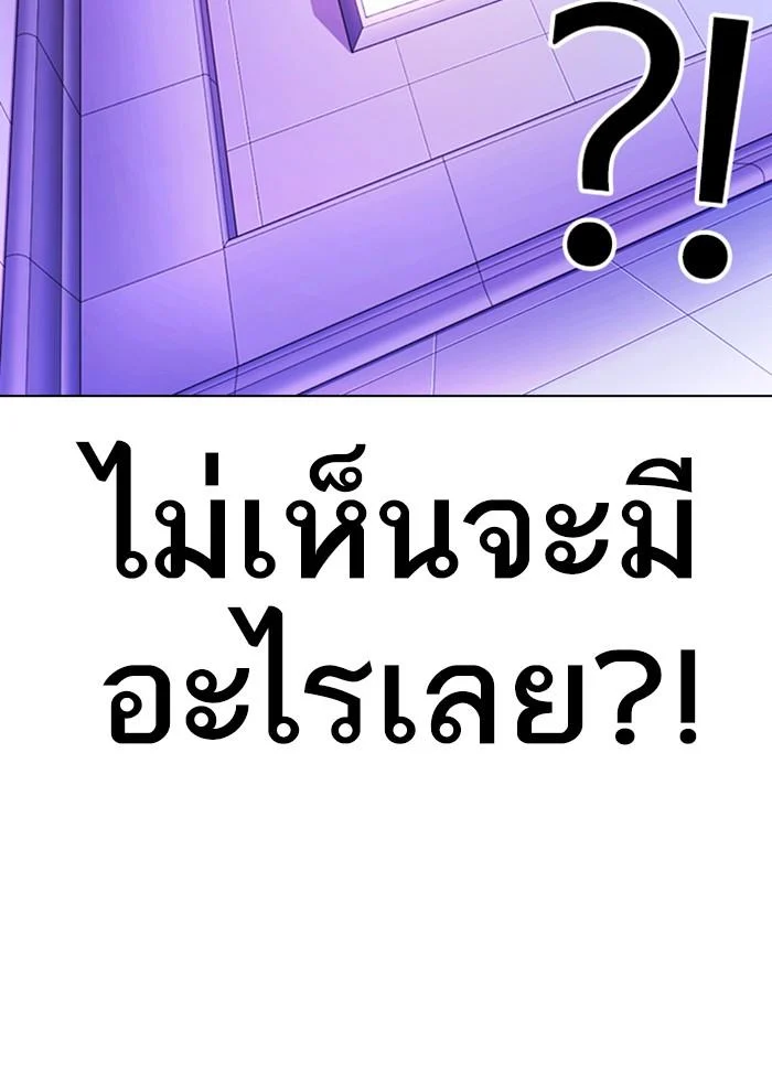 Lookism ตอนที่ 327 page 31