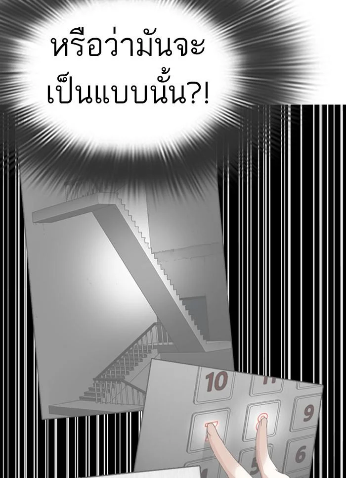 Lookism ตอนที่ 327 page 34