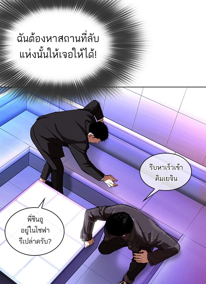 Lookism ตอนที่ 327 page 37