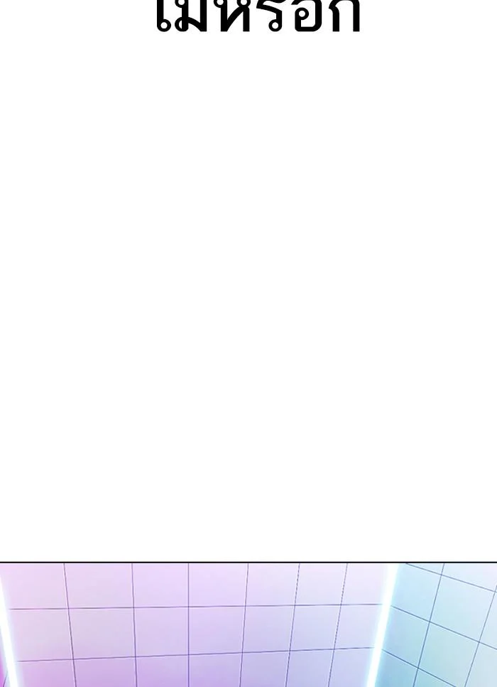 Lookism ตอนที่ 327 page 39