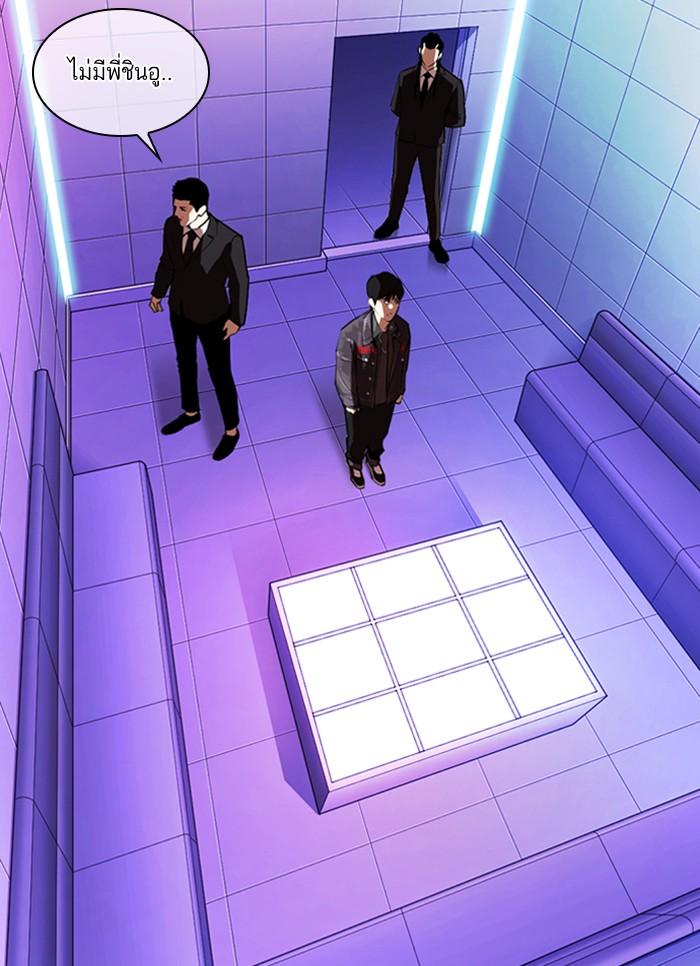 Lookism ตอนที่ 327 page 40