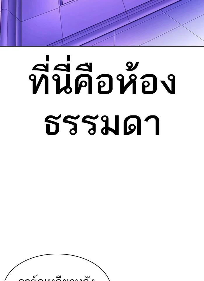 Lookism ตอนที่ 327 page 41