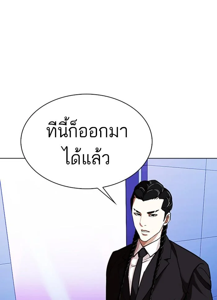 Lookism ตอนที่ 327 page 44