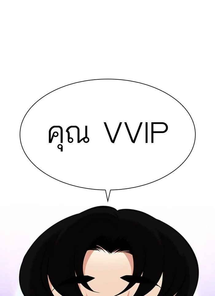 Lookism ตอนที่ 327 page 48