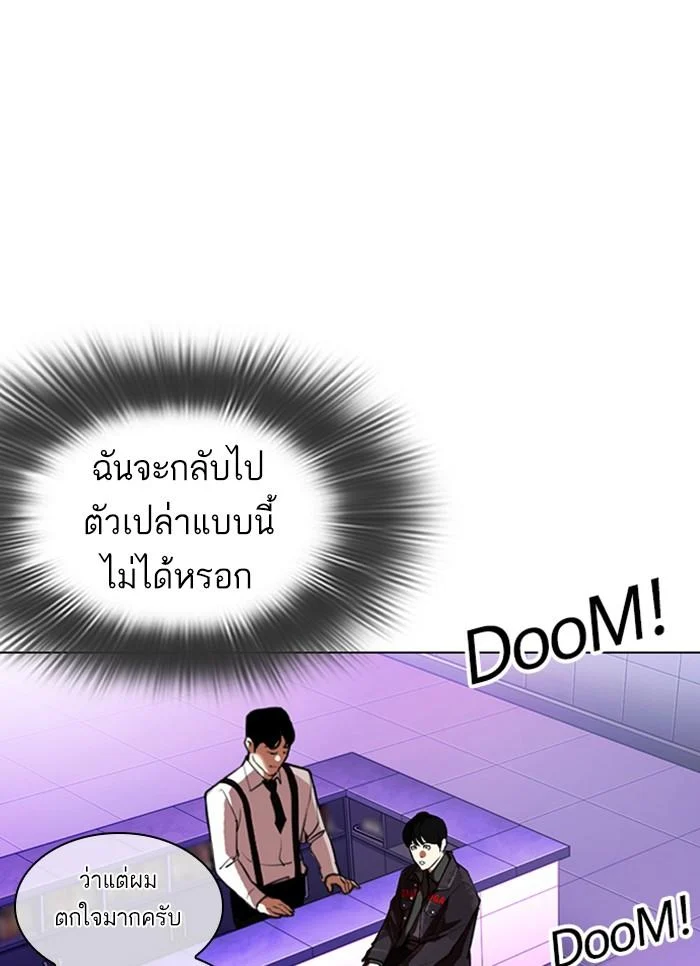 Lookism ตอนที่ 327 page 50