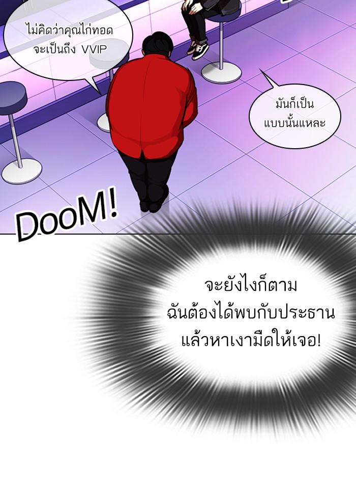 Lookism ตอนที่ 327 page 51