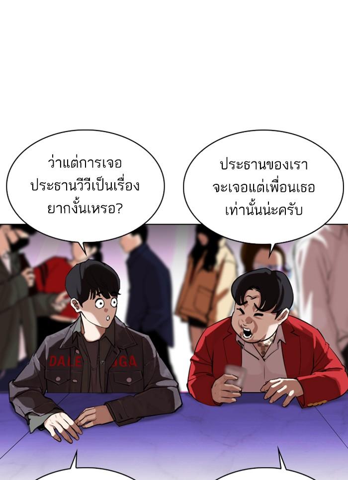 Lookism ตอนที่ 327 page 52