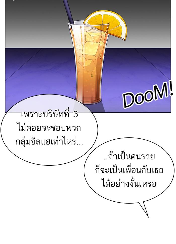 Lookism ตอนที่ 327 page 54