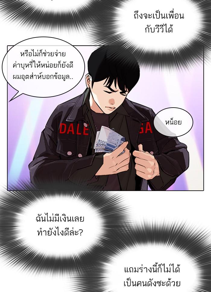 Lookism ตอนที่ 327 page 57