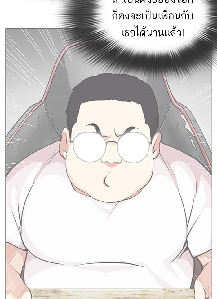 Lookism ตอนที่ 327 page 59